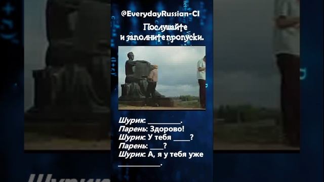 Русский по фильмам "Наваждение" 1 эпизод 3 часть