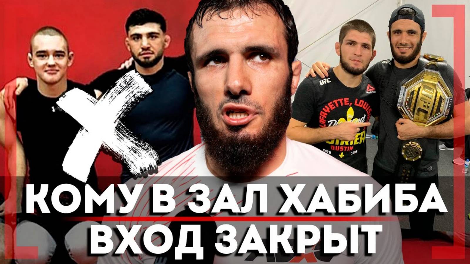 ЕГО НЕ ПУСТЯТ в ЗАЛ Хабиба из-за Армана Царукяна - Ислам Мамедов - Махачев ПЕРЕЕДЕТ Маддалену