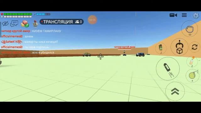 стрим || chicken gun