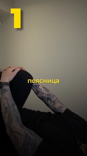 35, а болит как у 75? Эти 2 упражнения вернут тебе молодость!