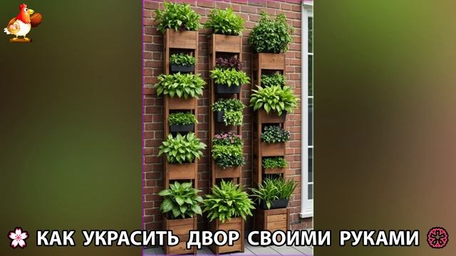 Как украсить двор дома фото идеи (573) 🏡 для дачи и сада своими руками 🌷🪻🌺💮