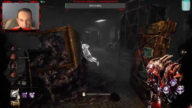 DBD грязь немного имбовый=)