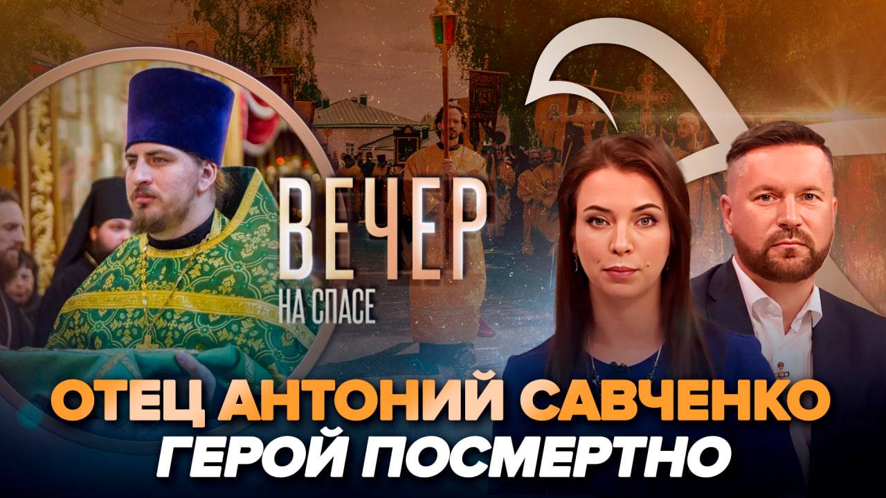 Путин наградил военного священника-героя/Великорецкий крестный ход. Прямое включение