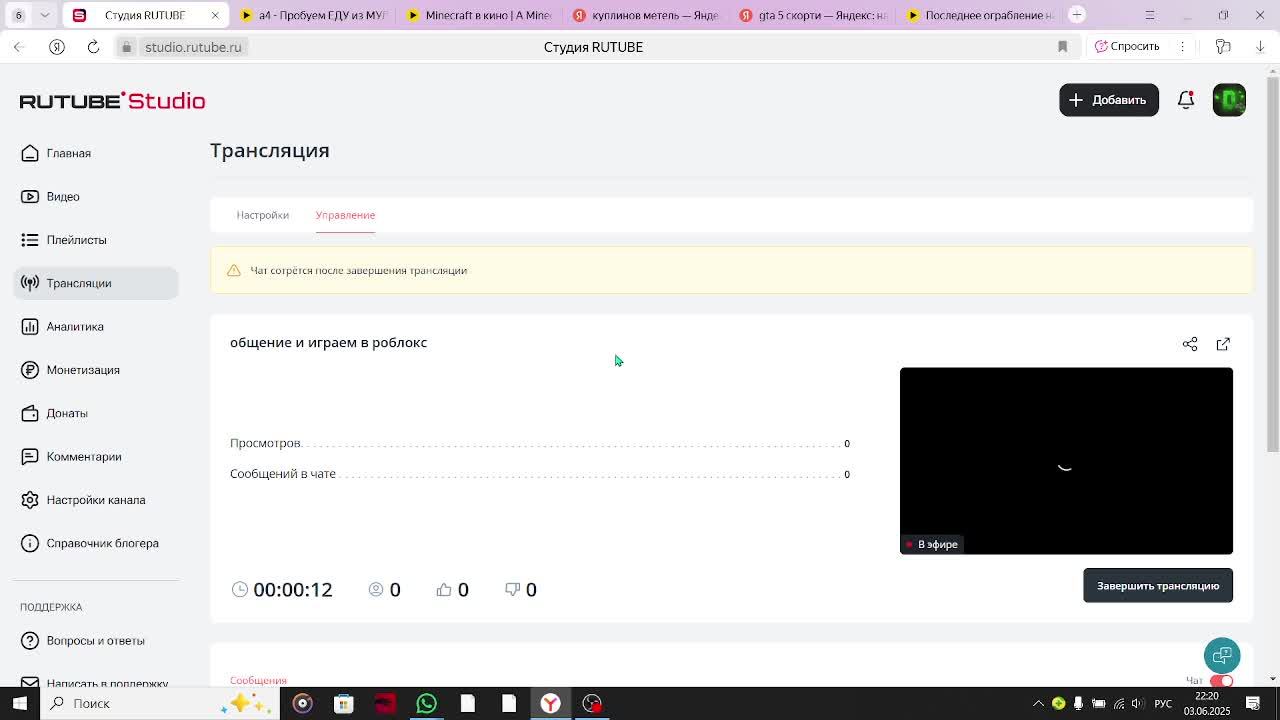 общение и играем в роблокс
