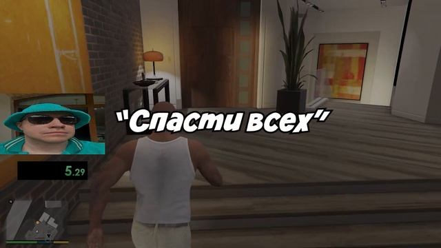 КАКАЯ ИЗ КОНЦОВОК GTA 5 САМАЯ БЫСТРАЯ ????