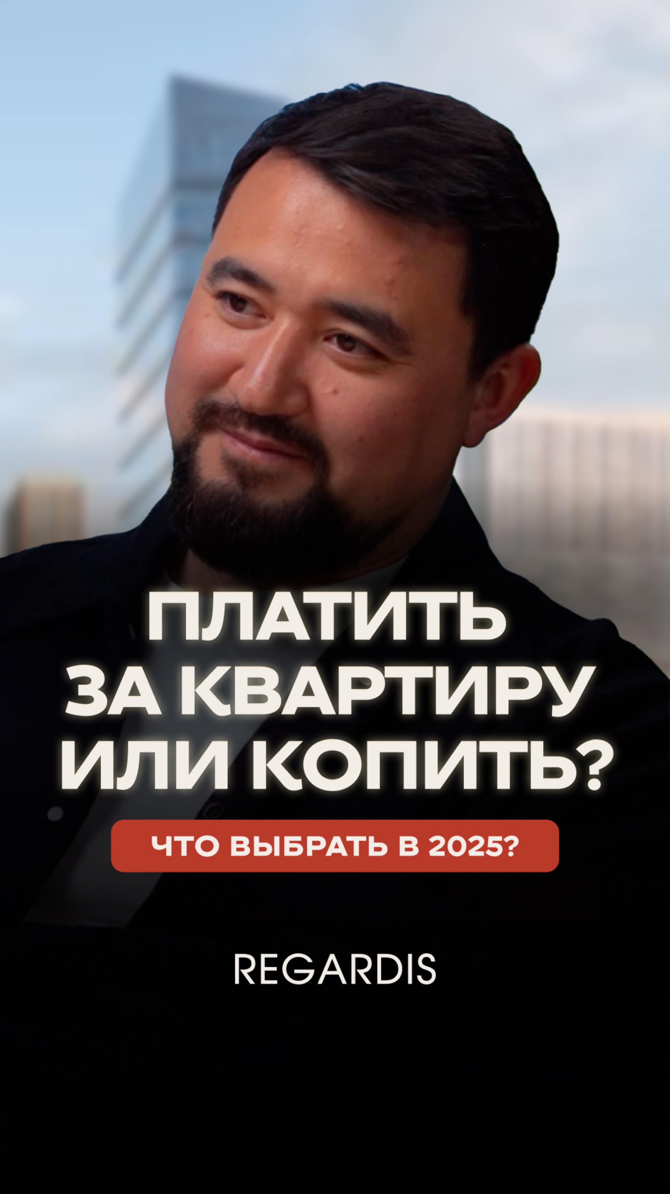 Депозит 20%? Почему квартира в Москве выгоднее в 2025