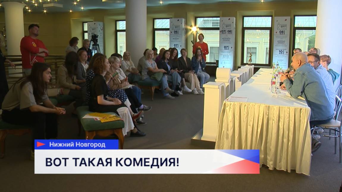 В Нижнем Новгороде открылся Всероссийский фестиваль «Комедiя-ФЕСТ»
