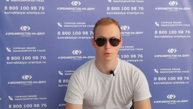 Отзыв о лазерной коррекции зрения в клинике "Зрение Ростов-на-Дону", 88001009876