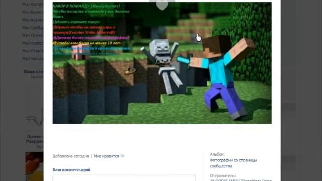 Набор в Команду |BloodyGamers|