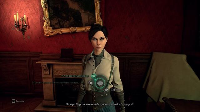 Call of Cthulhu Прохождение: #10 - Бродяга!