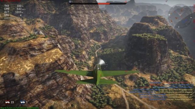 War thunder (мои самолеты)