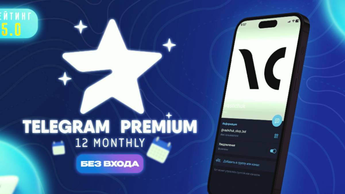 Telegram Premium купить дешево