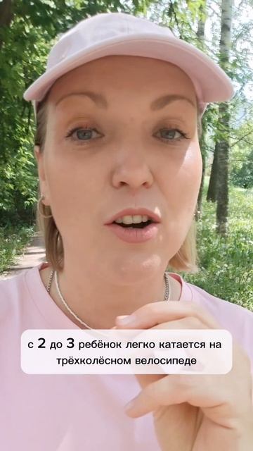 Про велосипед