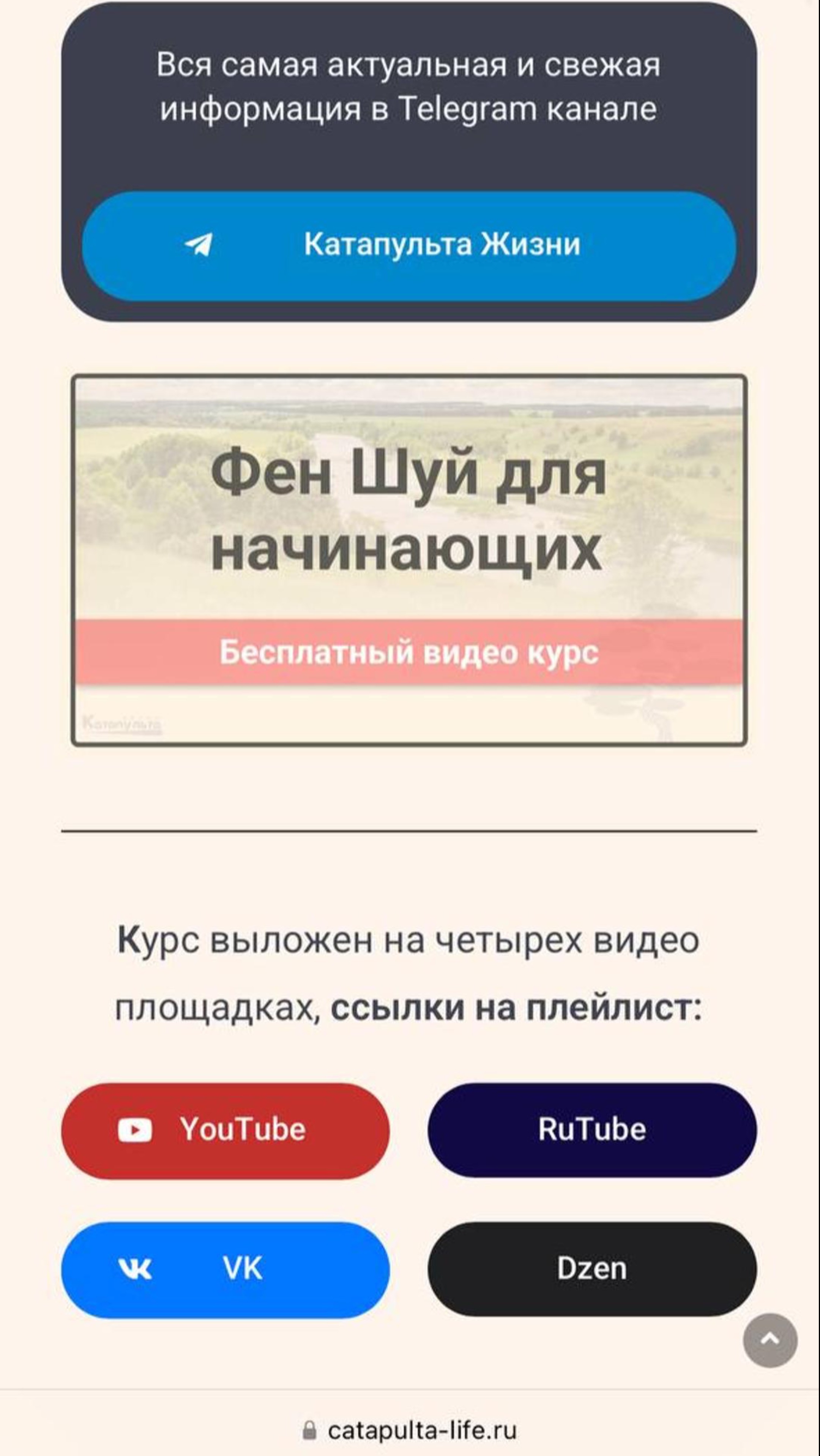 Фен Шуй для начинающих