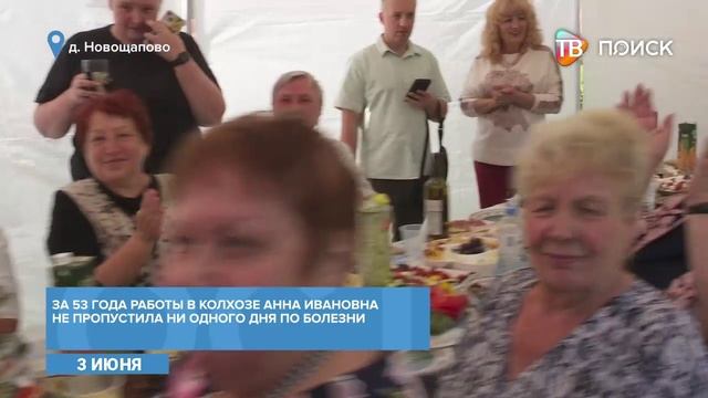 В Клину поздравили со 100-летием А. И