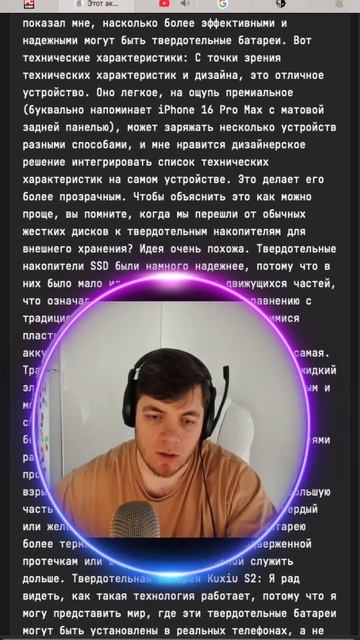 Новости технологий. Твердотельная батарея q12