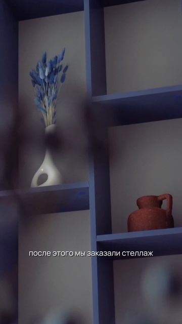 Многострадальный стеллаж 😱