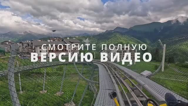 Promo (поездка в горы.Олимпийская деревня) 5min