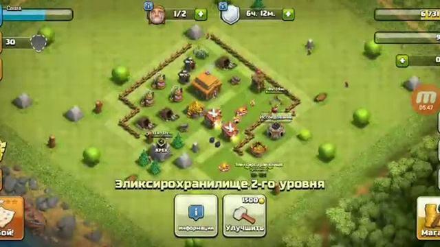 Играю в Clash of Clans построил лабораторию 2серия
