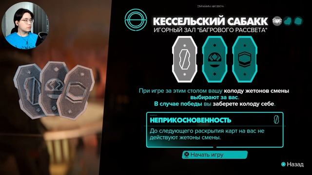 Прохождение Star Wars Outlaws #26: Лэндо Калриссиан