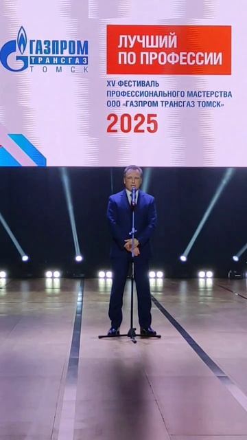 Участников фестиваля поприветствовал генеральный директор предприятия Владислав Бородин