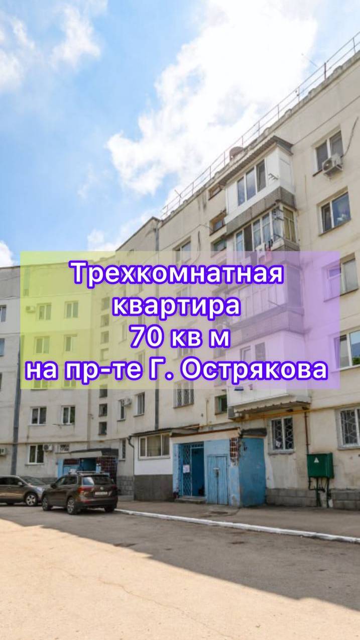 Трехкомнатная квартира 70 м2