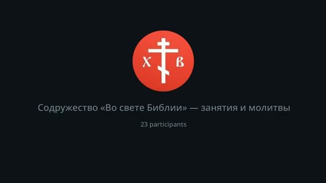 Утро  Вознесение Господне   29 05 2025