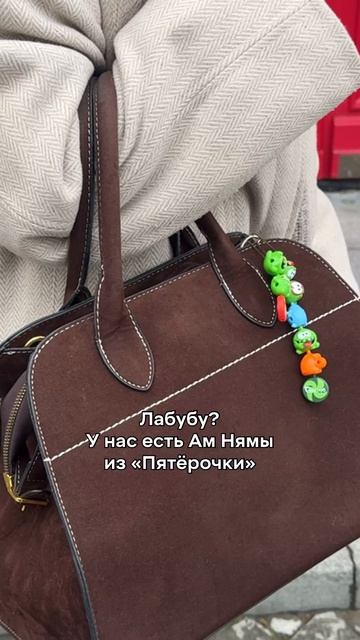 У нас есть лабубу дома 💅 #лабубу #пятёрочка #амнямы #обвес #обвеслабубу