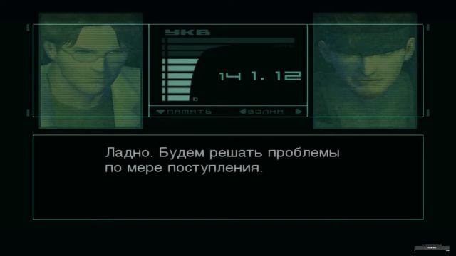 Метал Гир Солид  2 Танкер