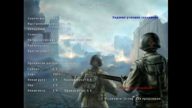 Medal of Honor Allied Assaut/Прохождение#9/Королевский тигр