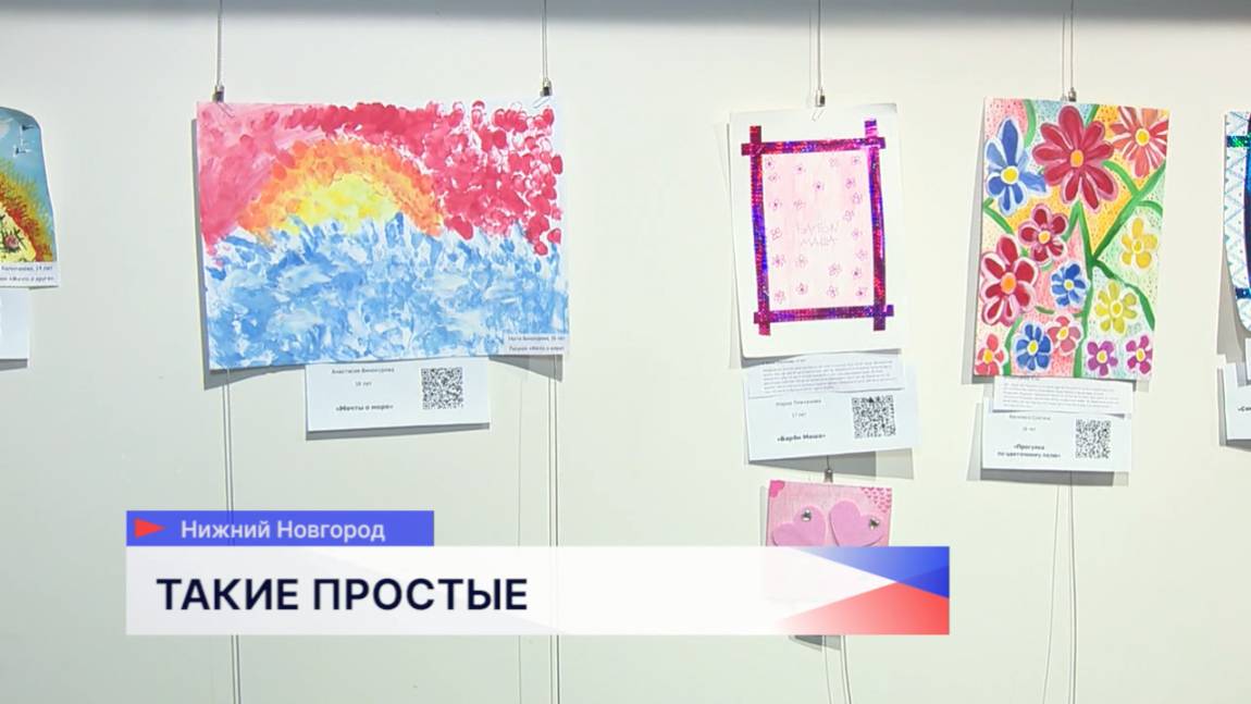Выставка «Обыкновенные мечты особенных детей» открылась в Нижнем Новгороде