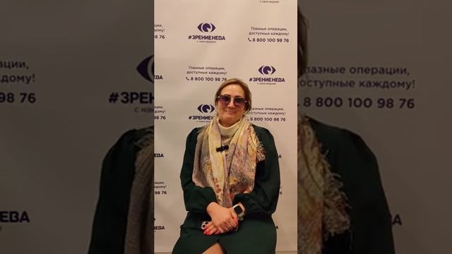 Отзыв о лазерной коррекции зрения в клинике "Зрение Нева", 88001009876