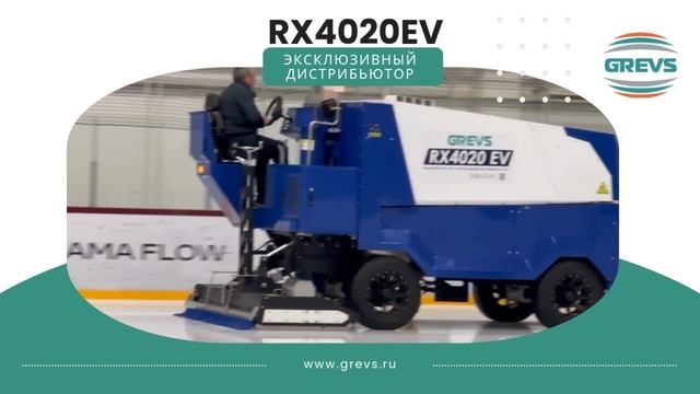 Презентация RX4020EV (арена Сталкер, Москва)