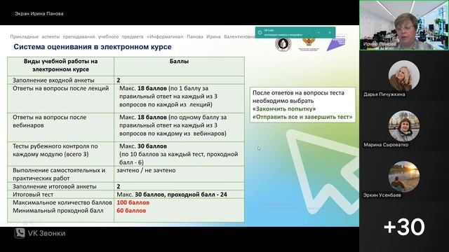 Запись вебинара от 3 июня Информатика