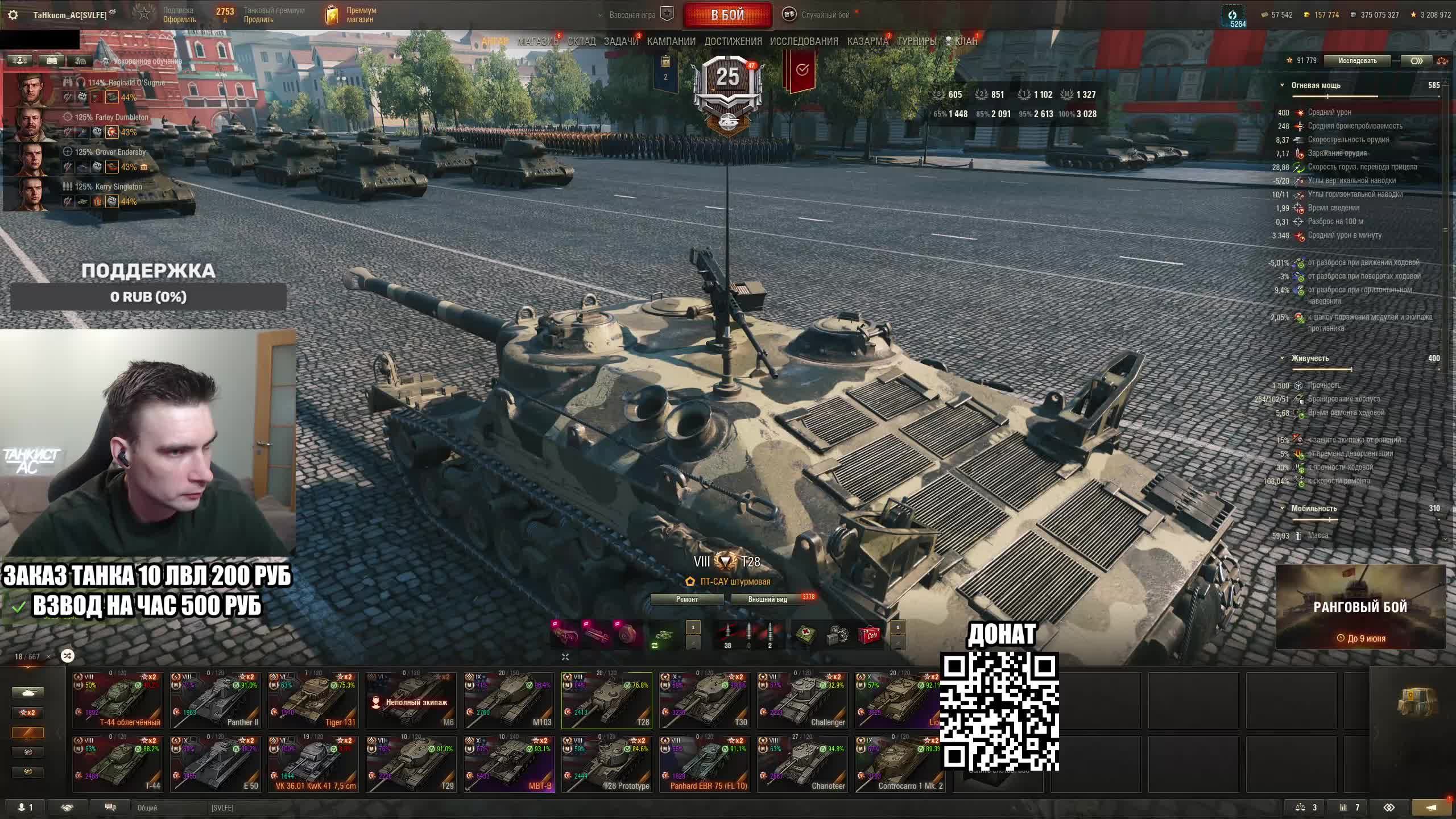 MBT-B - путь к трем отметкам #5