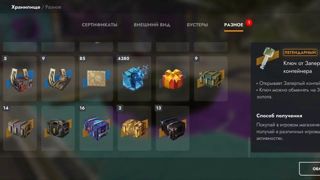 Открываю 2 контейнера супер нова lesta tanks blitz
