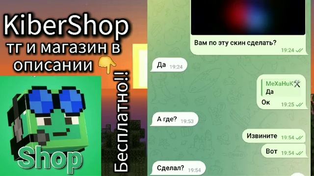 // аватарка в стиле 2д майнкрафт бесплатно \\