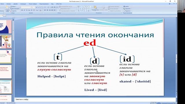Видеоурок по английскому языку.