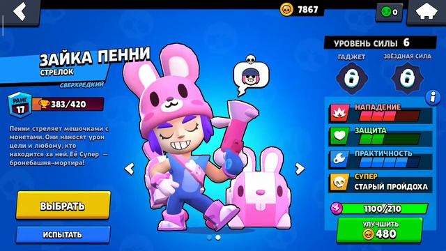Продам Аккаунт В Brawl Stars / цена договорная.