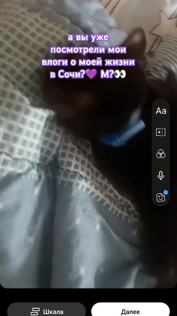 #видеодневник мои влоги о моей жизни ПОДПИШИСЬ☺️💜 Для донатов💸👉 2200 7008 3641 1818 Тинькофф