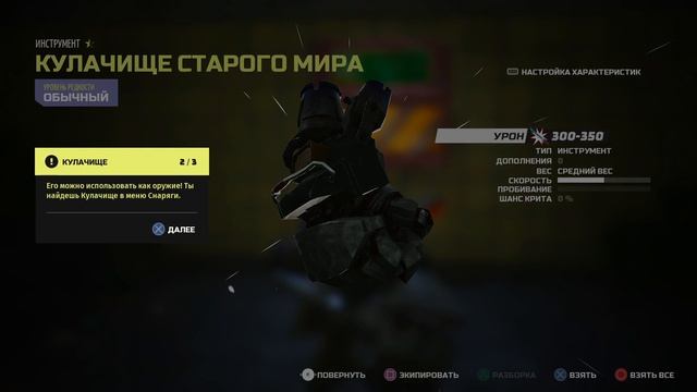 Biomutant Воспоминания о прошлом