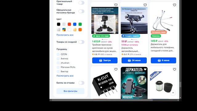 Озон для чайников: Пошаговая инструкция от всезнающего Мастера тундры