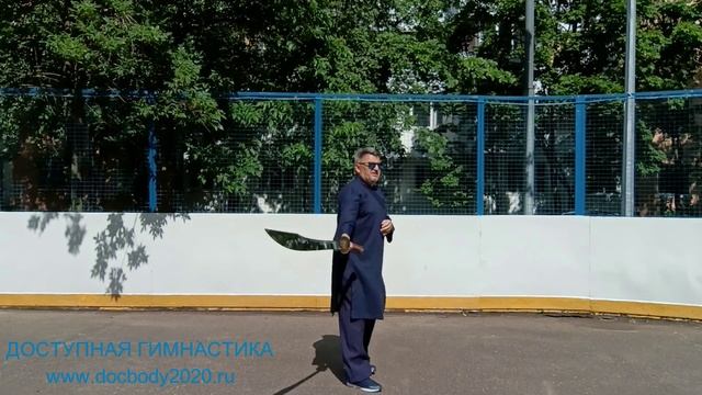 Разминка с двуручным мечом Багуа Дао на спортплощадке (5)