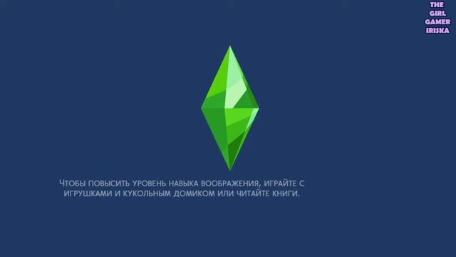 СЕРИАЛ "КАК БЫ ХОТЕЛА ПРОЖИТЬ ЭТУ ЖИЗНЬ" THE SIMS 4:КУСОЧЕК