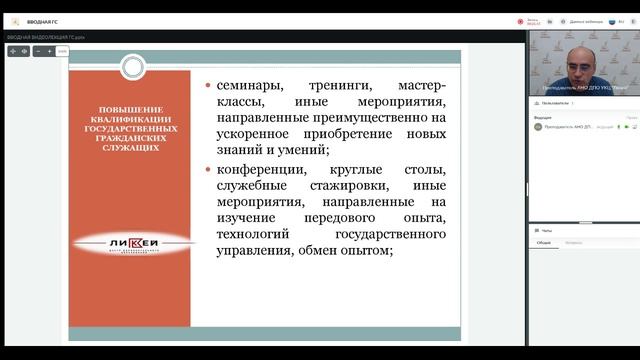 вводная ГС В ДО