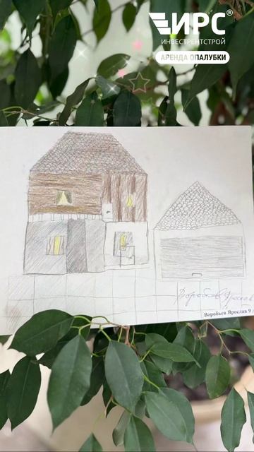 Яркие краски детства 🎨🏠