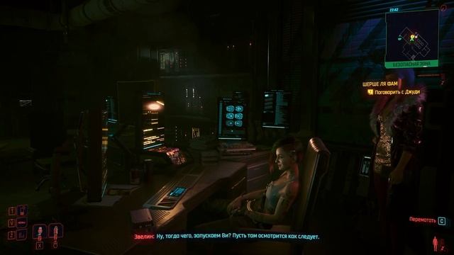 Первая Встреча с Джуди в CyberPunk 2027