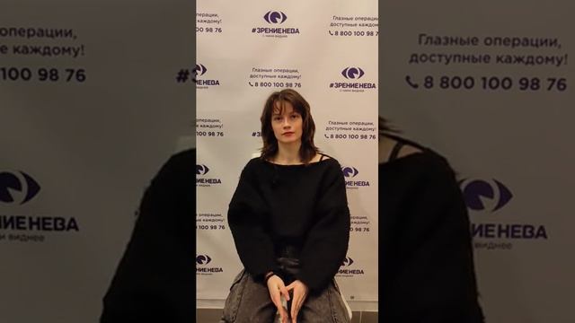 Отзыв о лазерной коррекции зрения в клинике "Зрение Нева", 88001009876