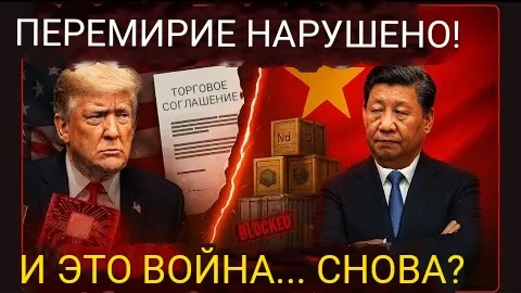 Китай замораживает импорт из США, пока Трамп критикует Пекин, вводя технологические запреты.