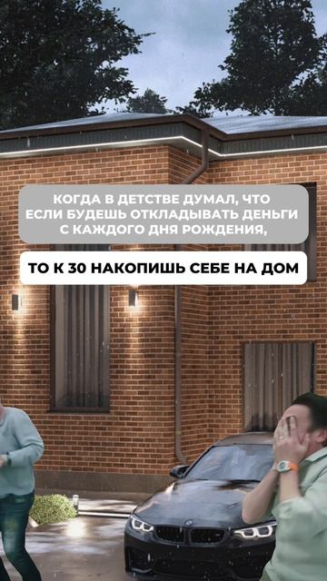 Признавайтесь, у кого такие же расчёты?